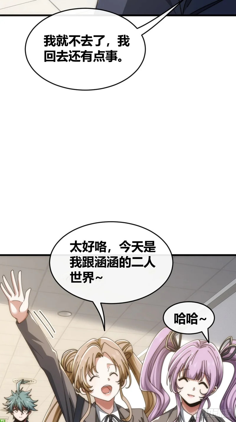 生物座标 第51页