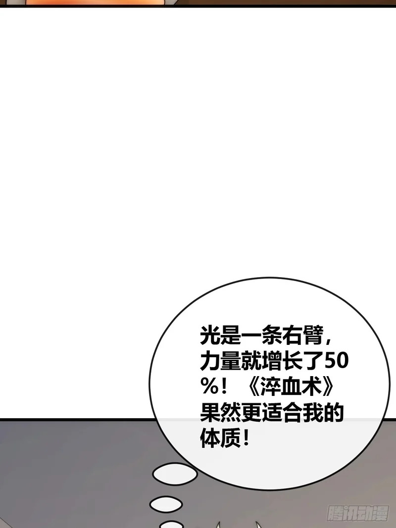 生物座标 第61页