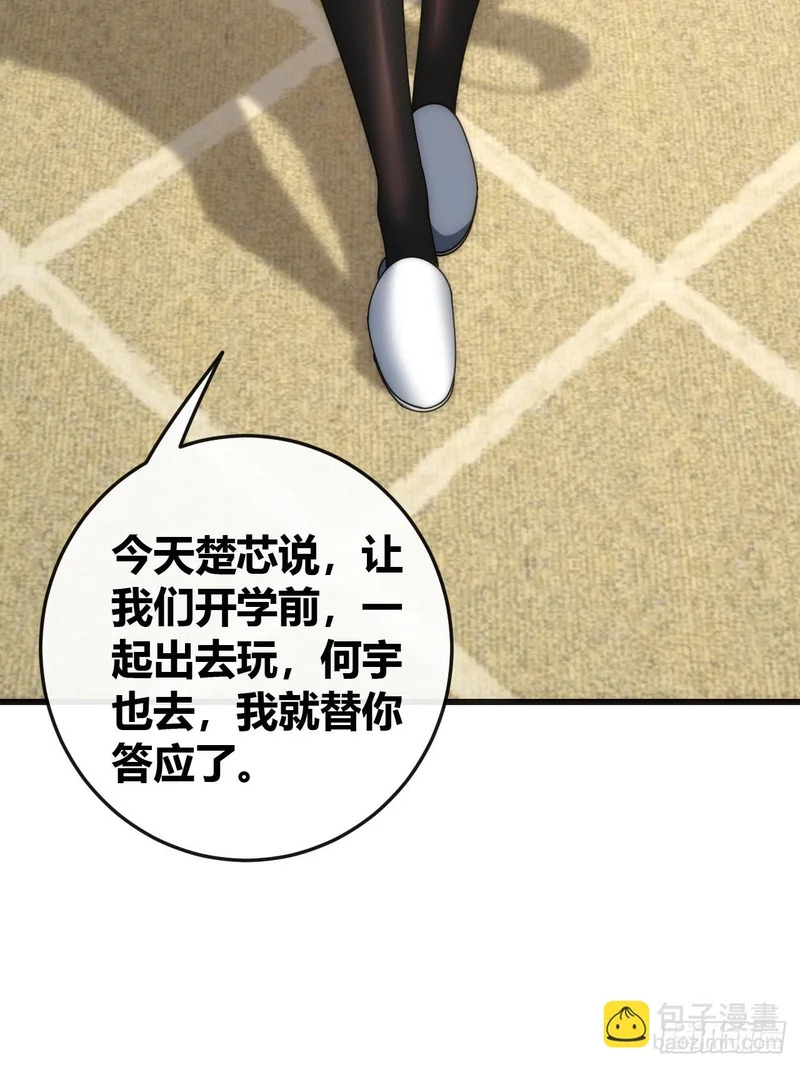 生物座标 第67页