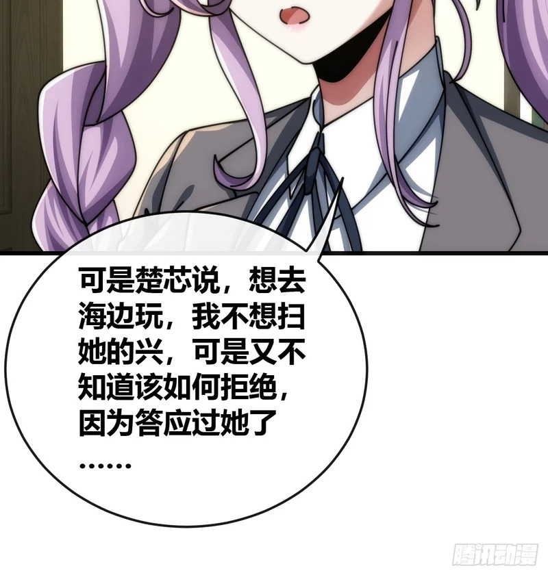 生物座标 第71页