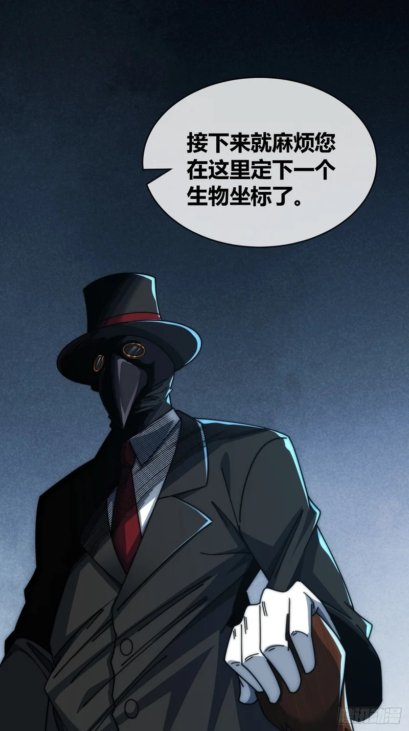 生物座标 第81页