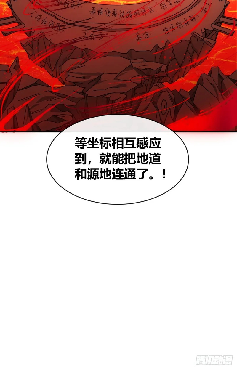 生物座标 第97页