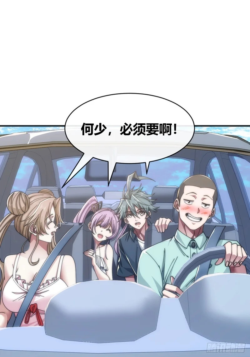 海之源地 第6页