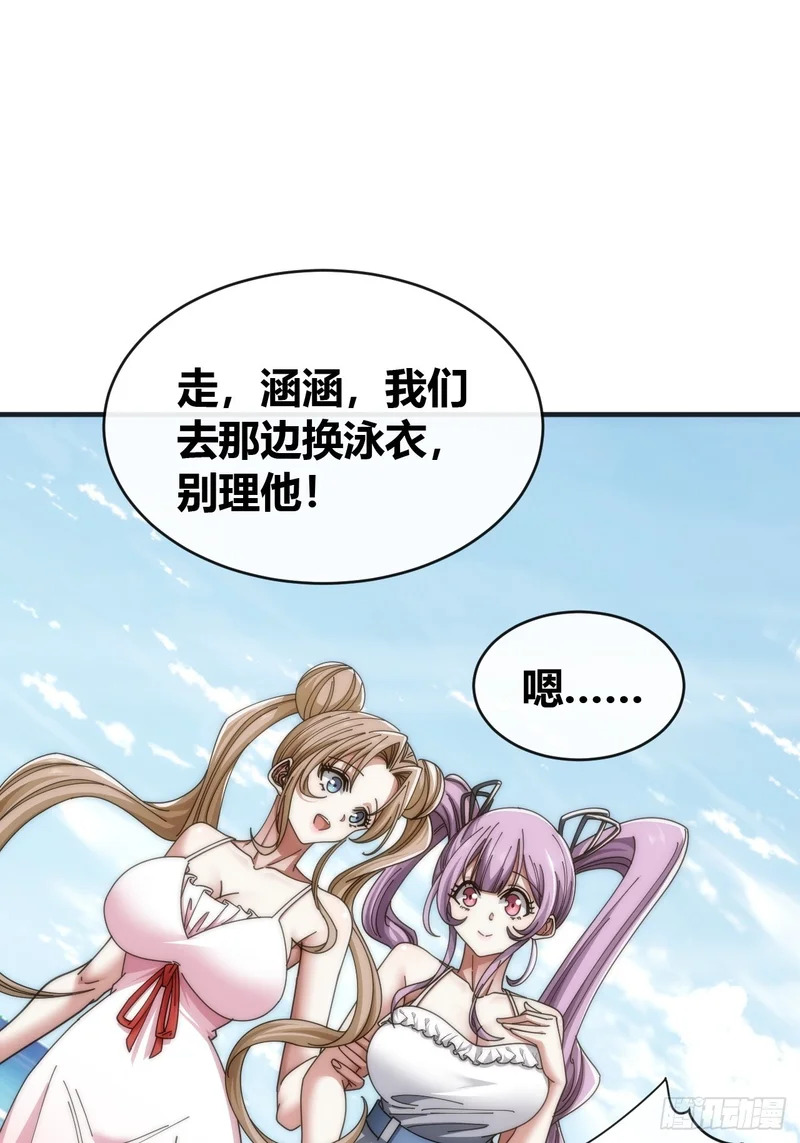 海之源地 第15页