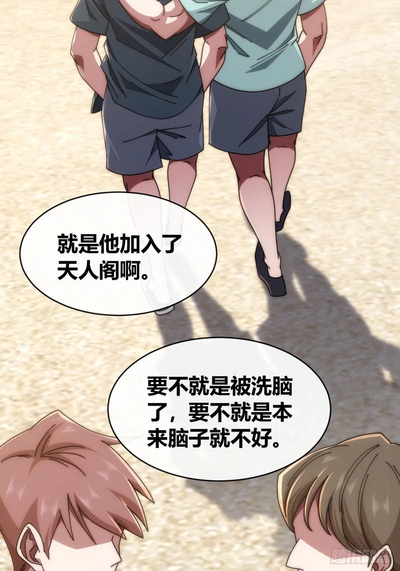 海之源地 第23页