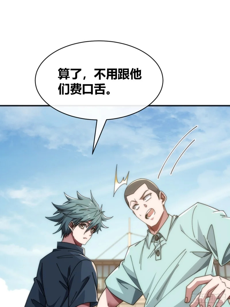 海之源地 第29页