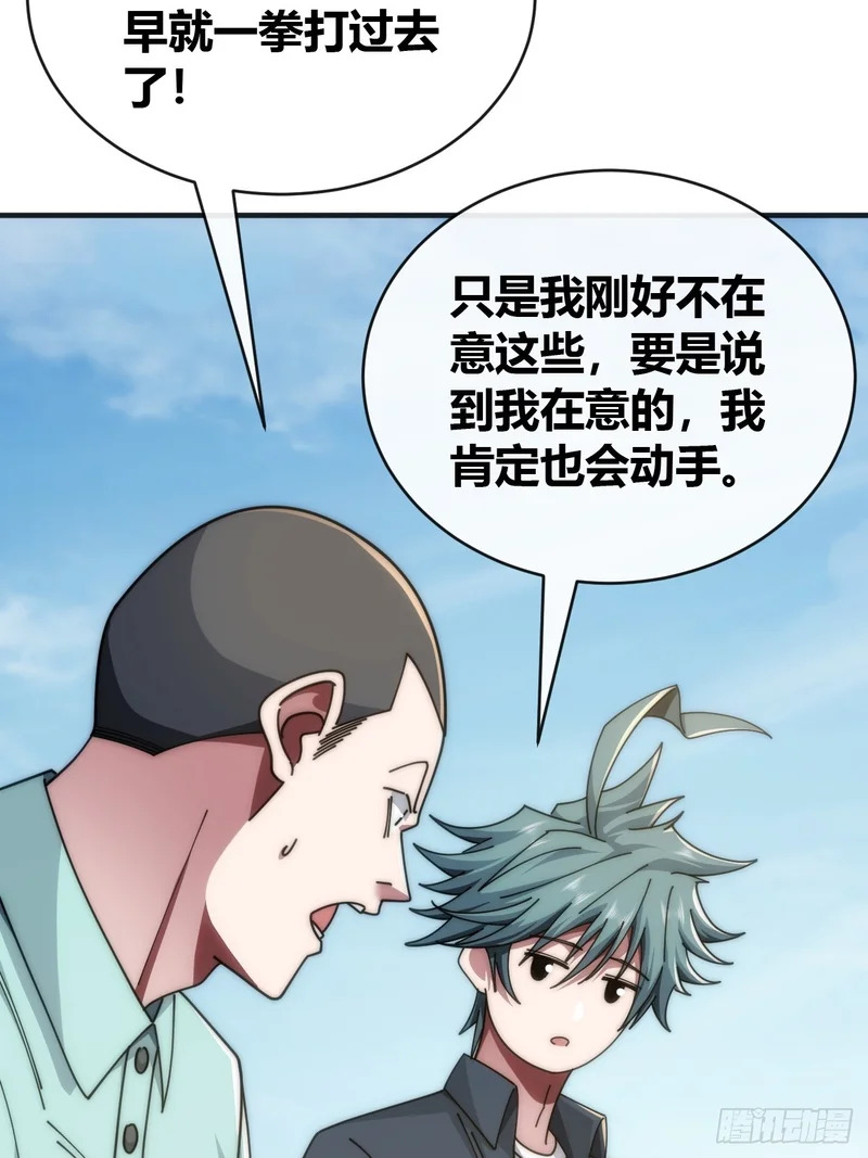 海之源地 第31页