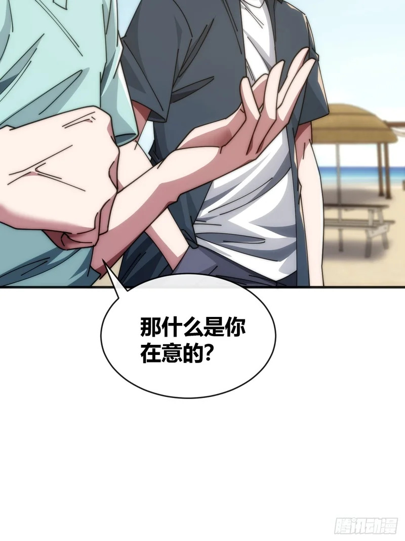 海之源地 第32页