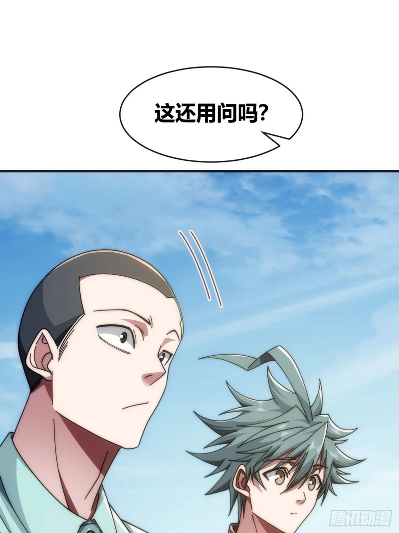 海之源地 第33页