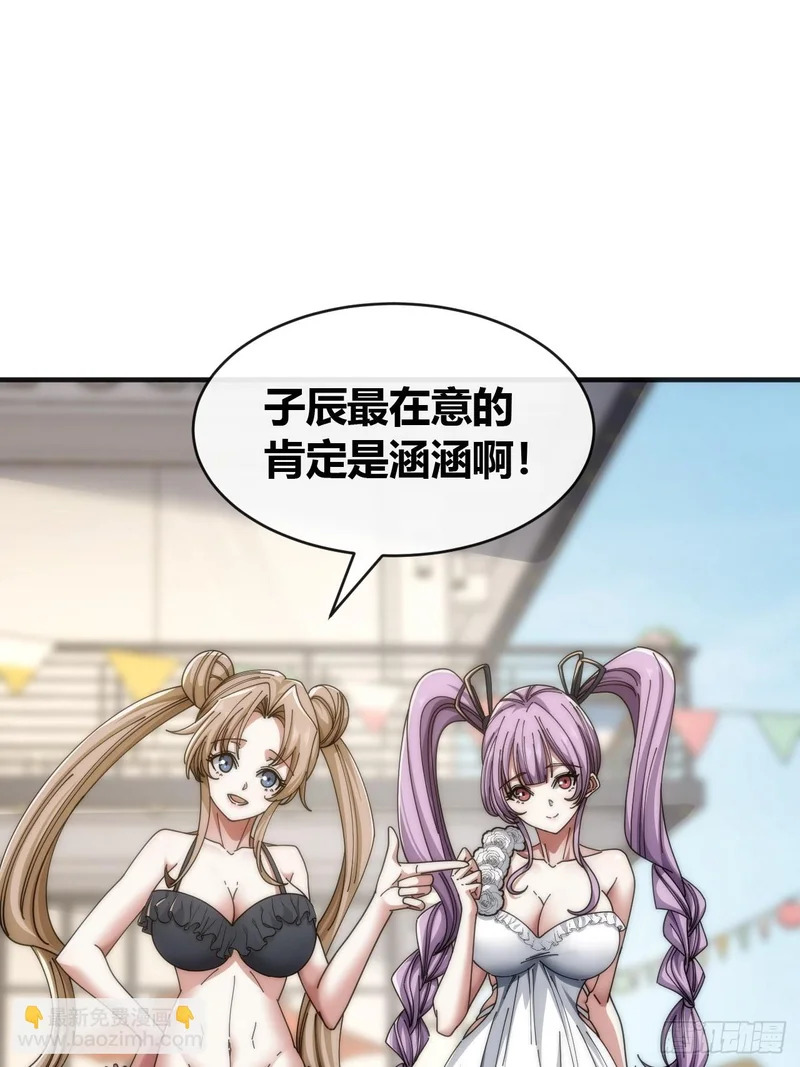 海之源地 第35页