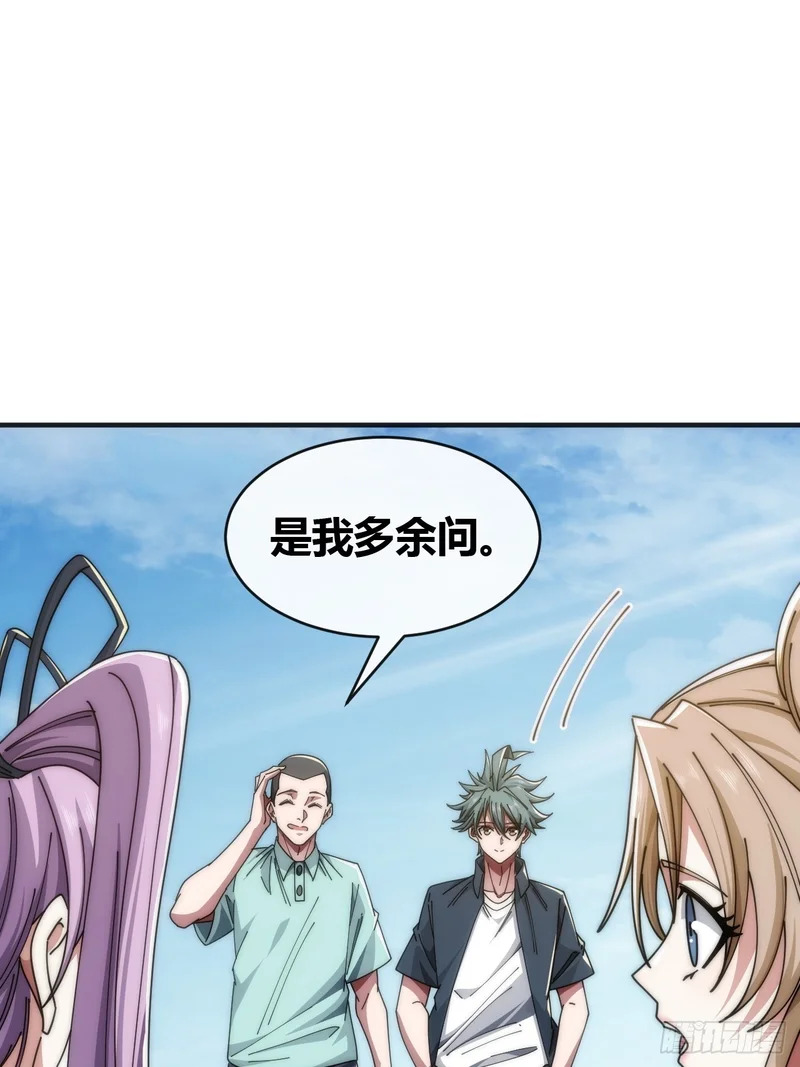 海之源地 第37页