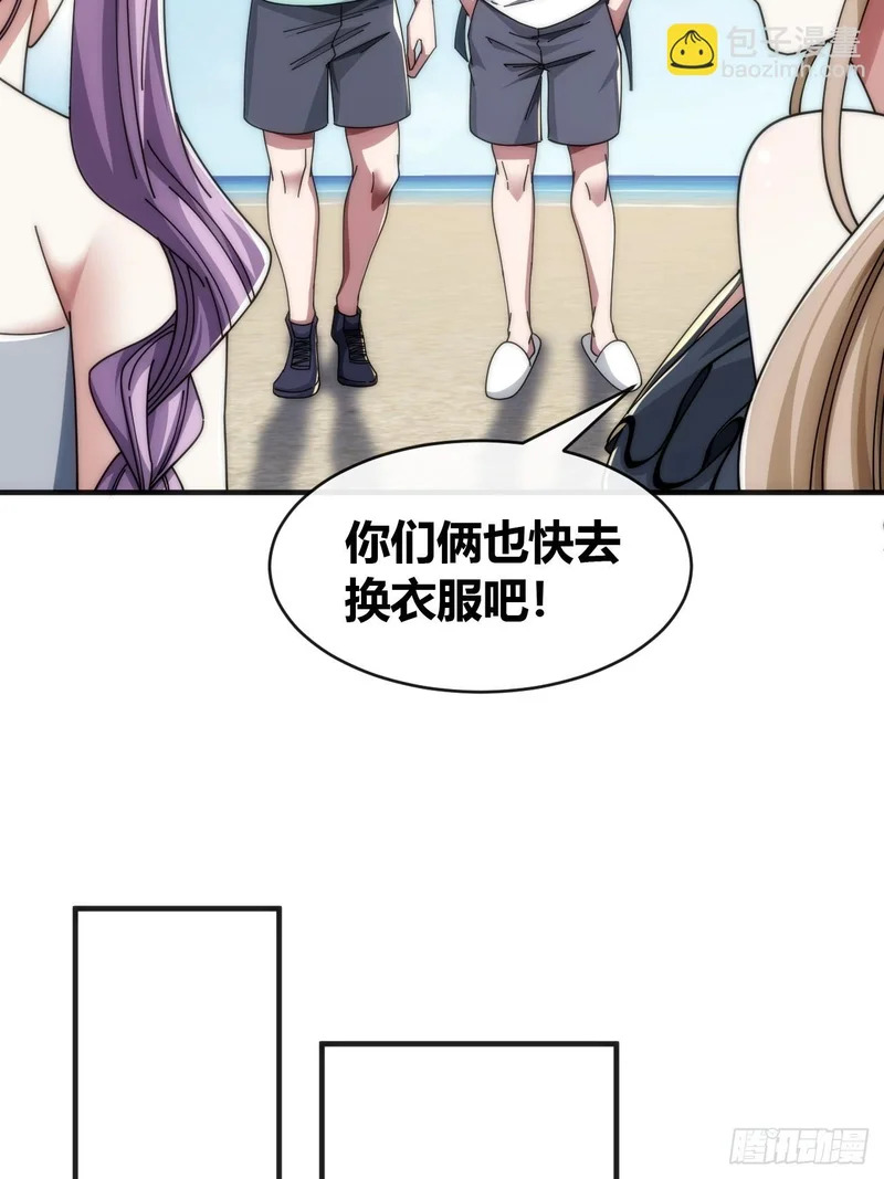 海之源地 第38页