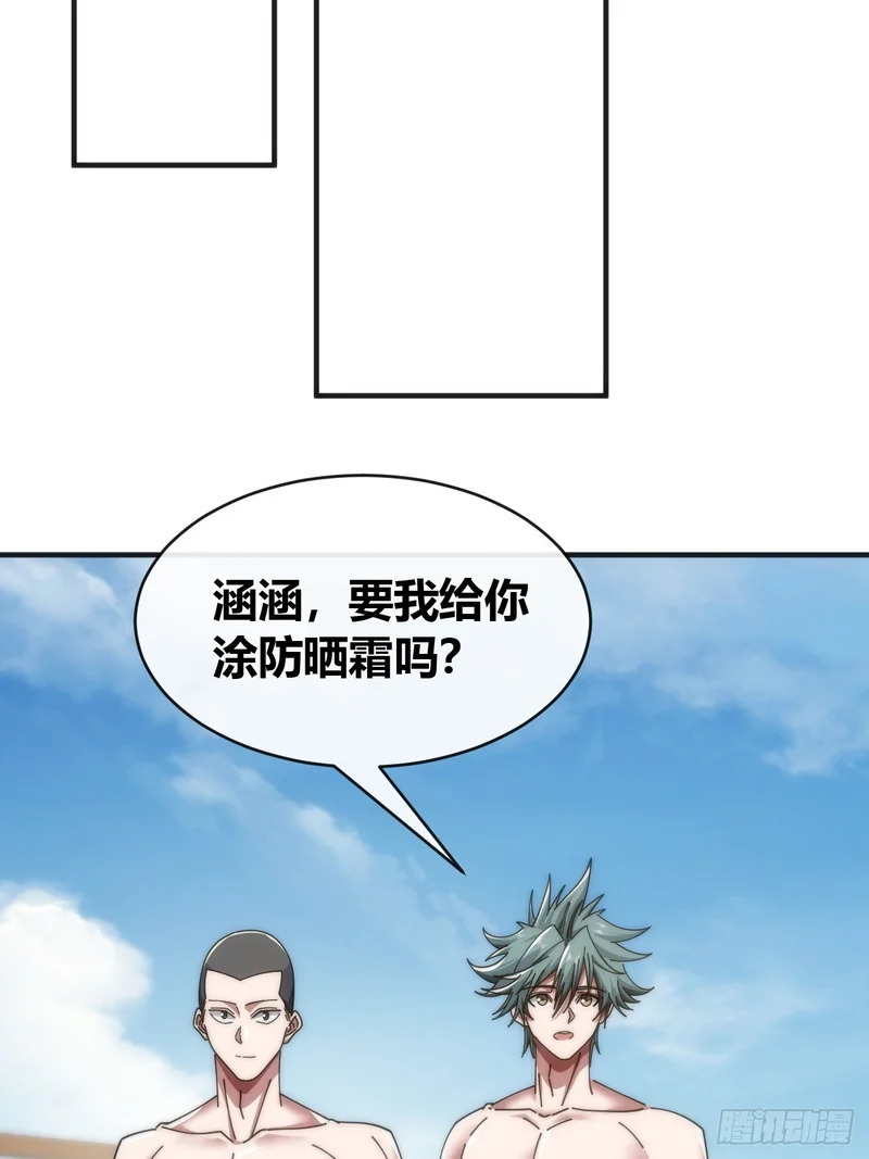 海之源地 第39页