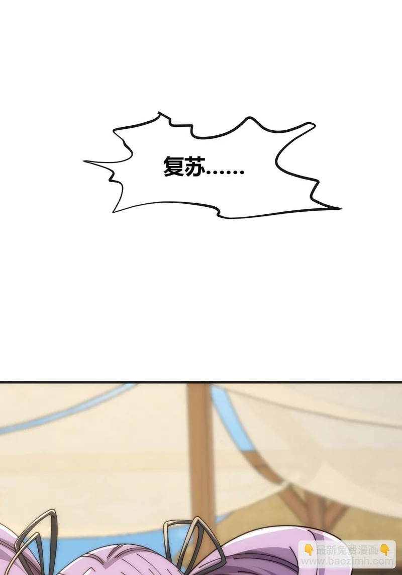 海之源地 第54页
