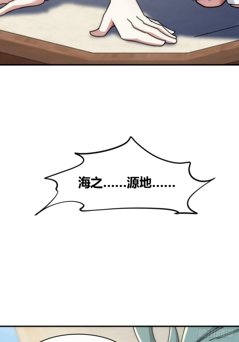 海之源地 第56页