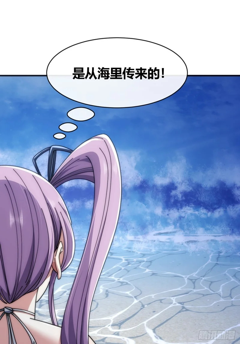 海之源地 第59页