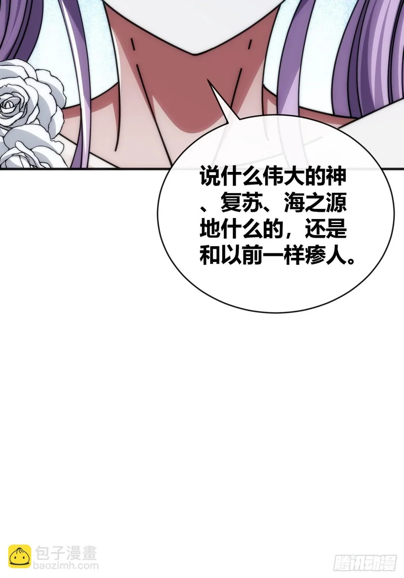 海之源地 第64页