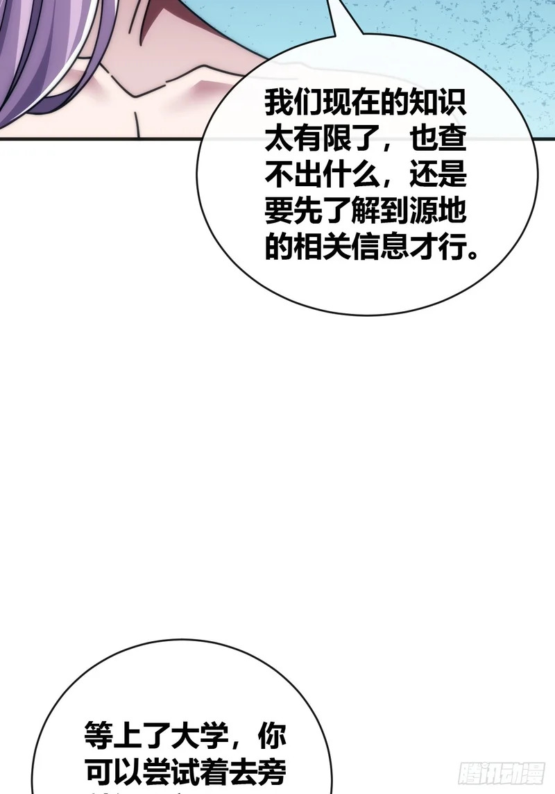 海之源地 第66页