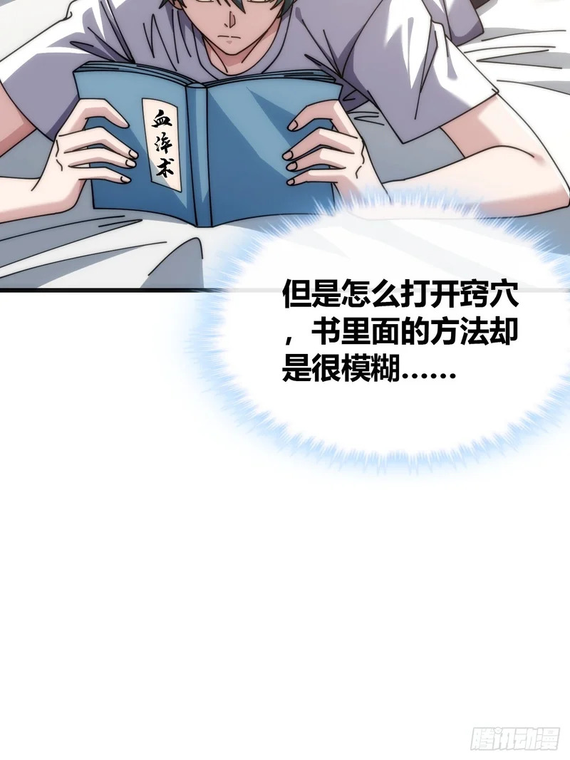 海之源地 第78页