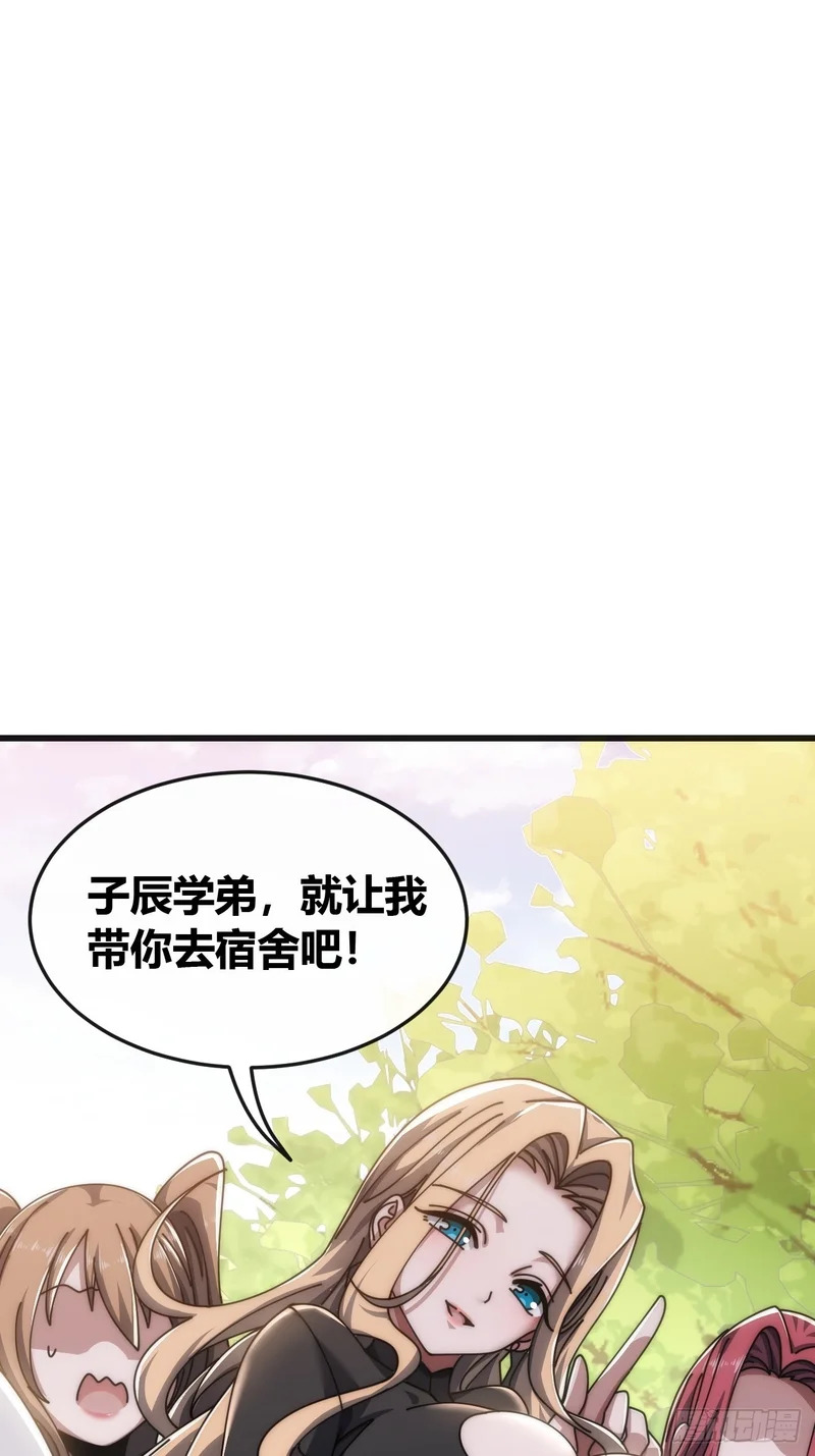 不上套 第29页