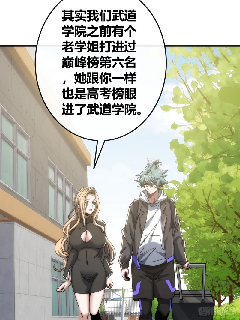 不上套 第37页