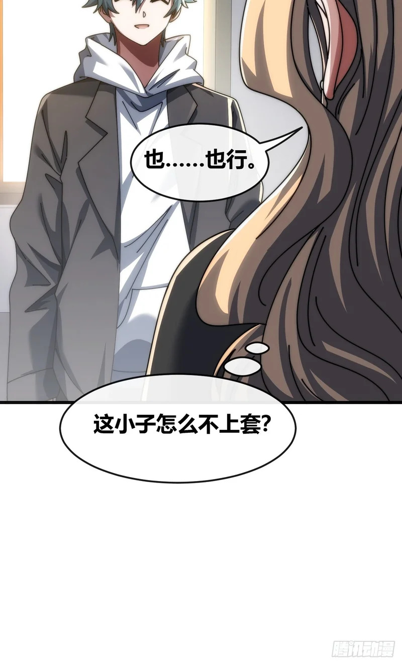 不上套 第48页