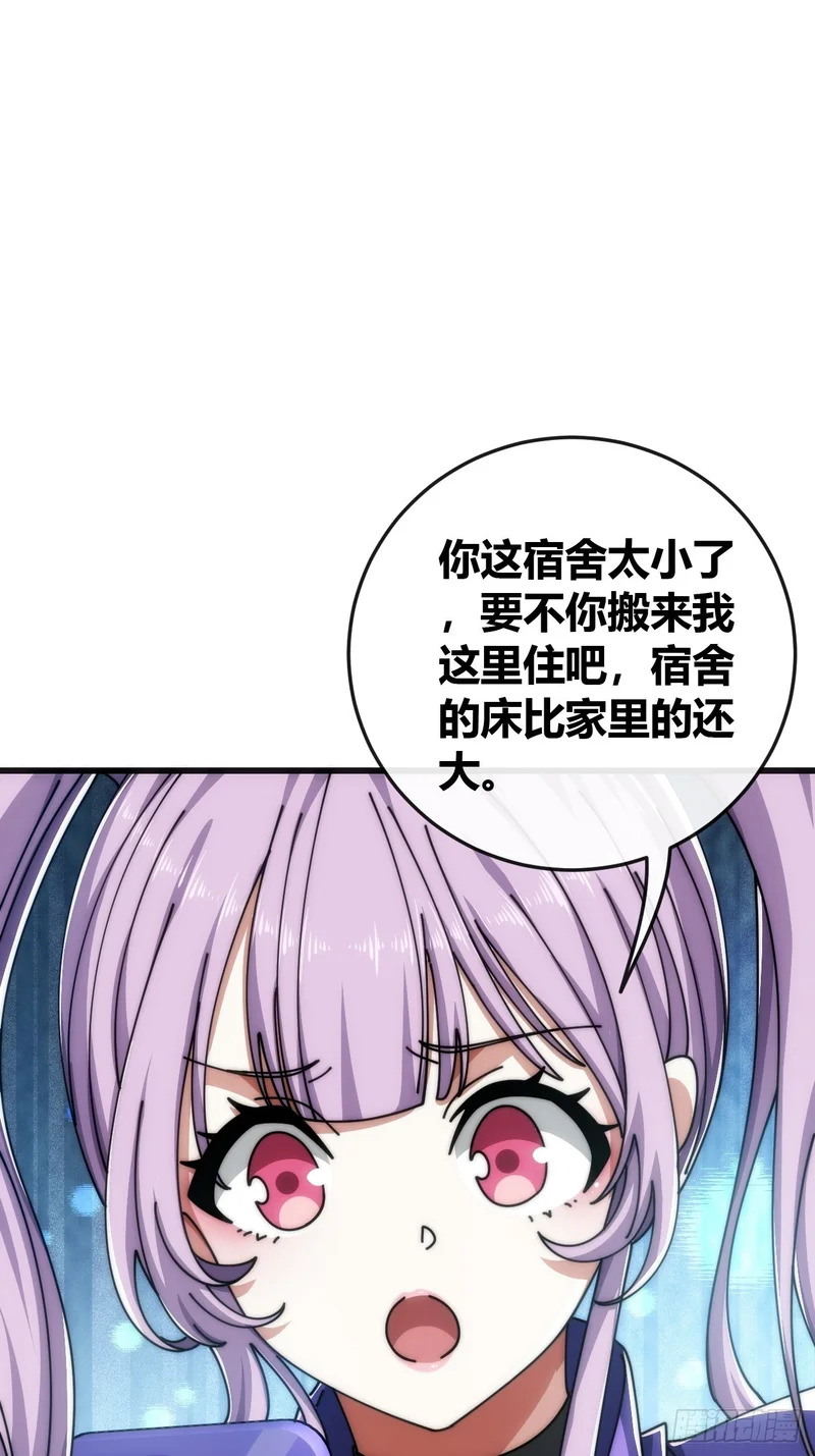 不上套 第54页