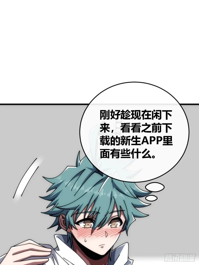 不上套 第72页