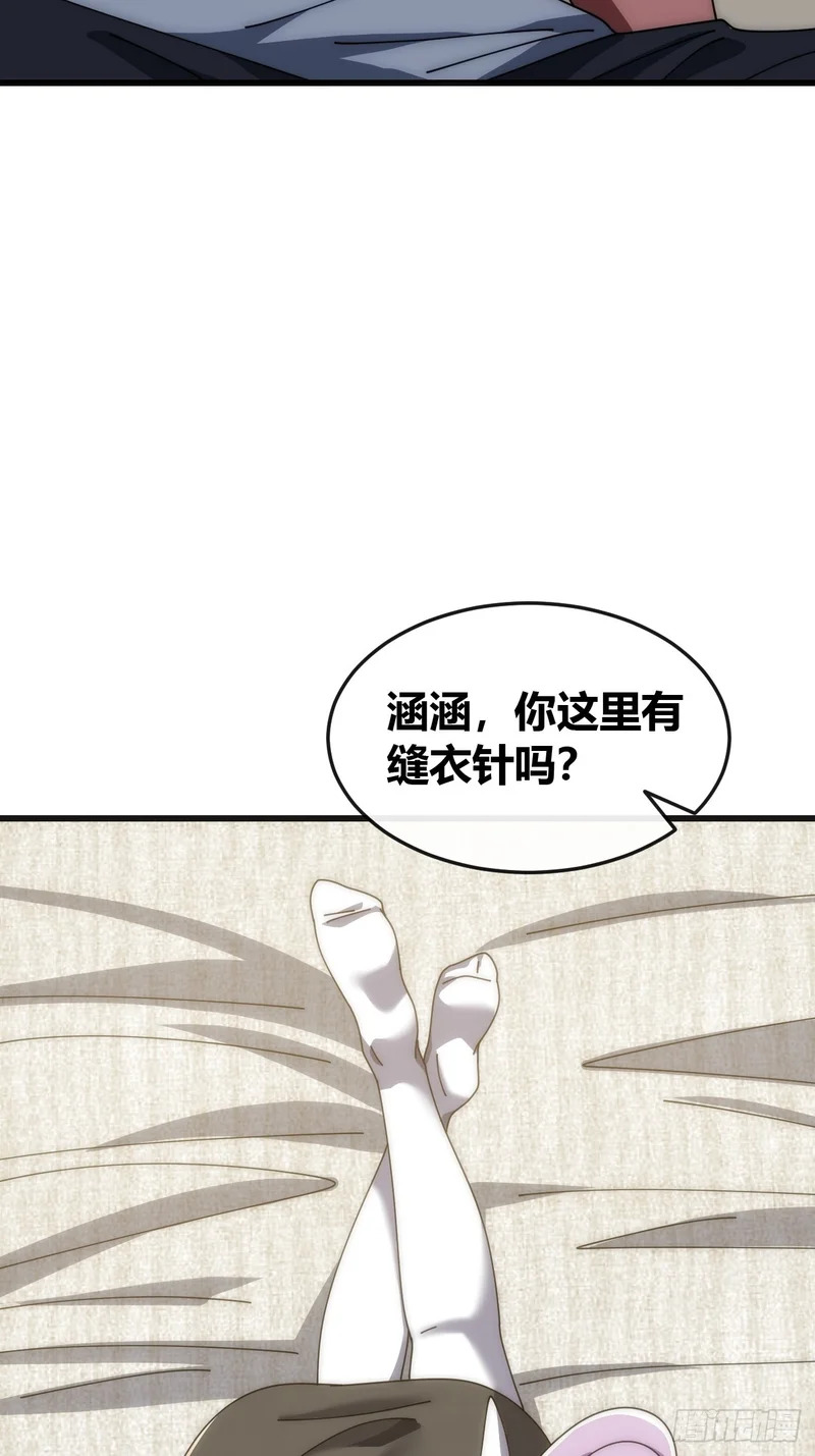 打击后辈 第11页