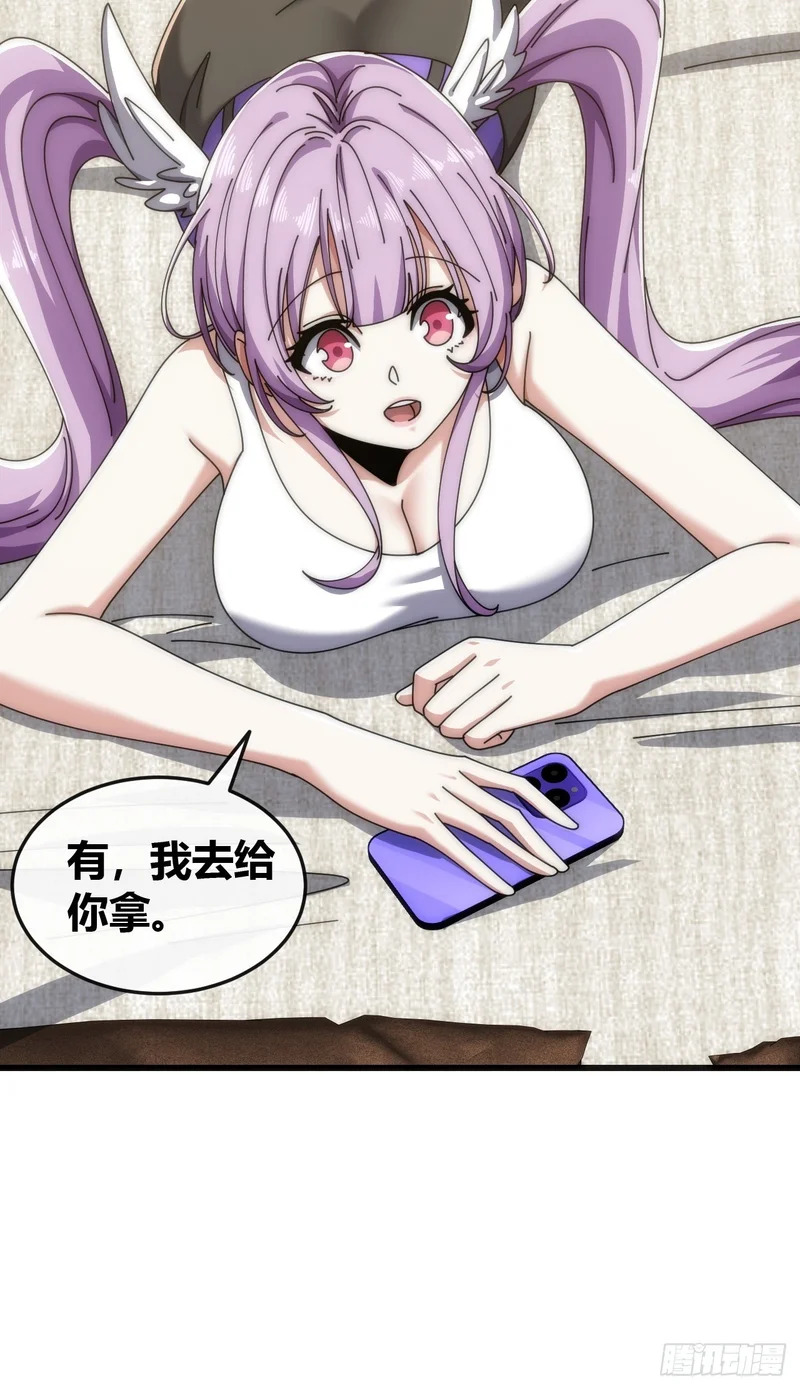 打击后辈 第12页