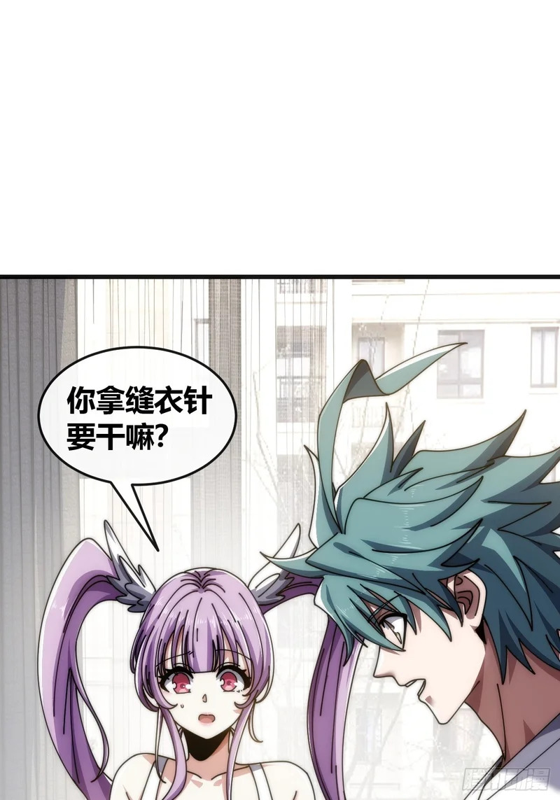 打击后辈 第13页