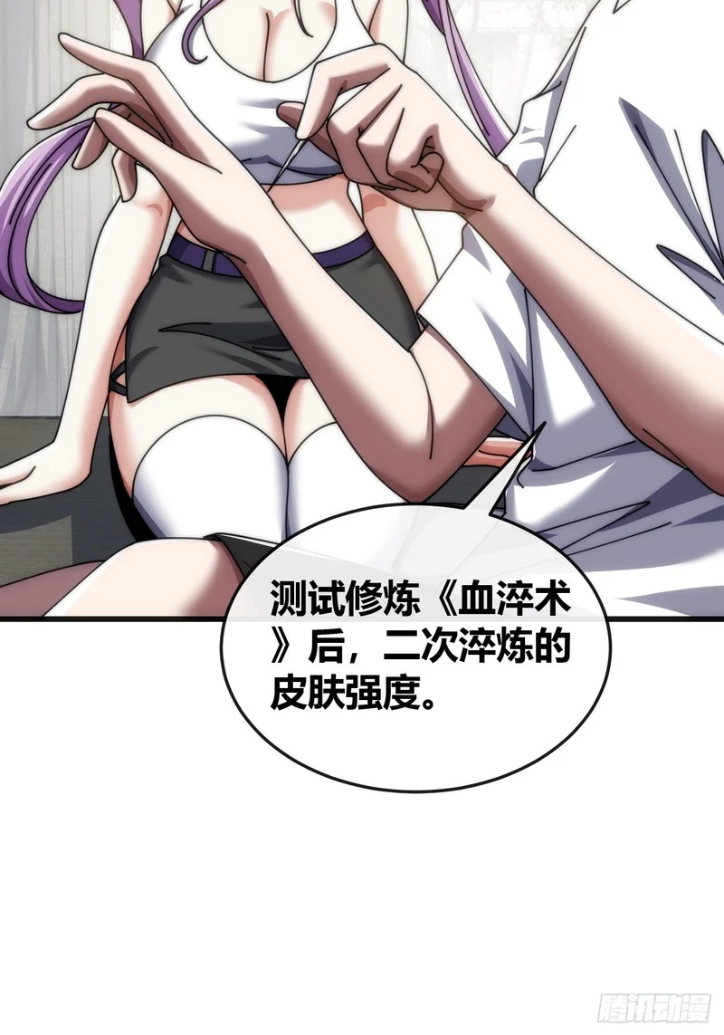 打击后辈 第14页
