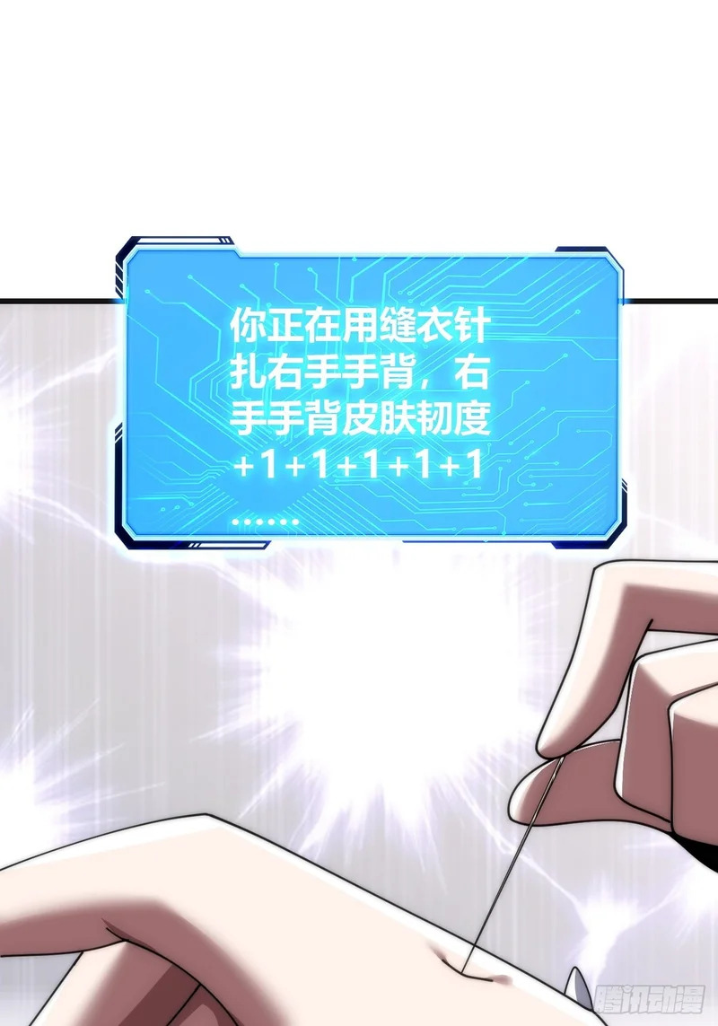 打击后辈 第15页