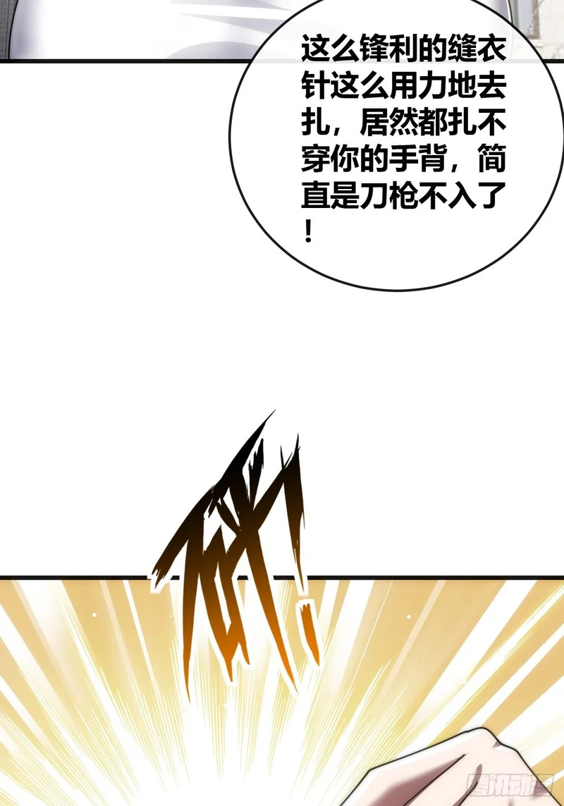 打击后辈 第17页
