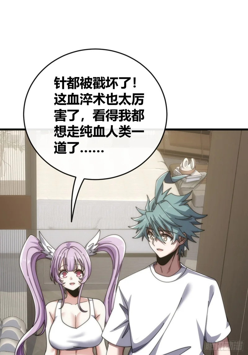 打击后辈 第19页