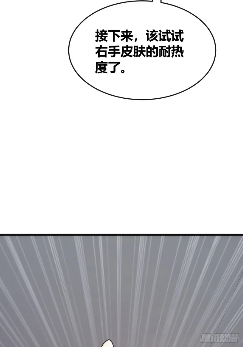 打击后辈 第21页