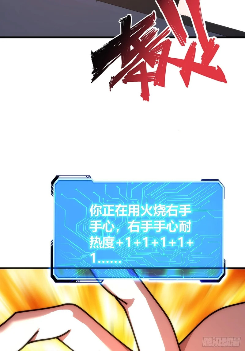 打击后辈 第23页