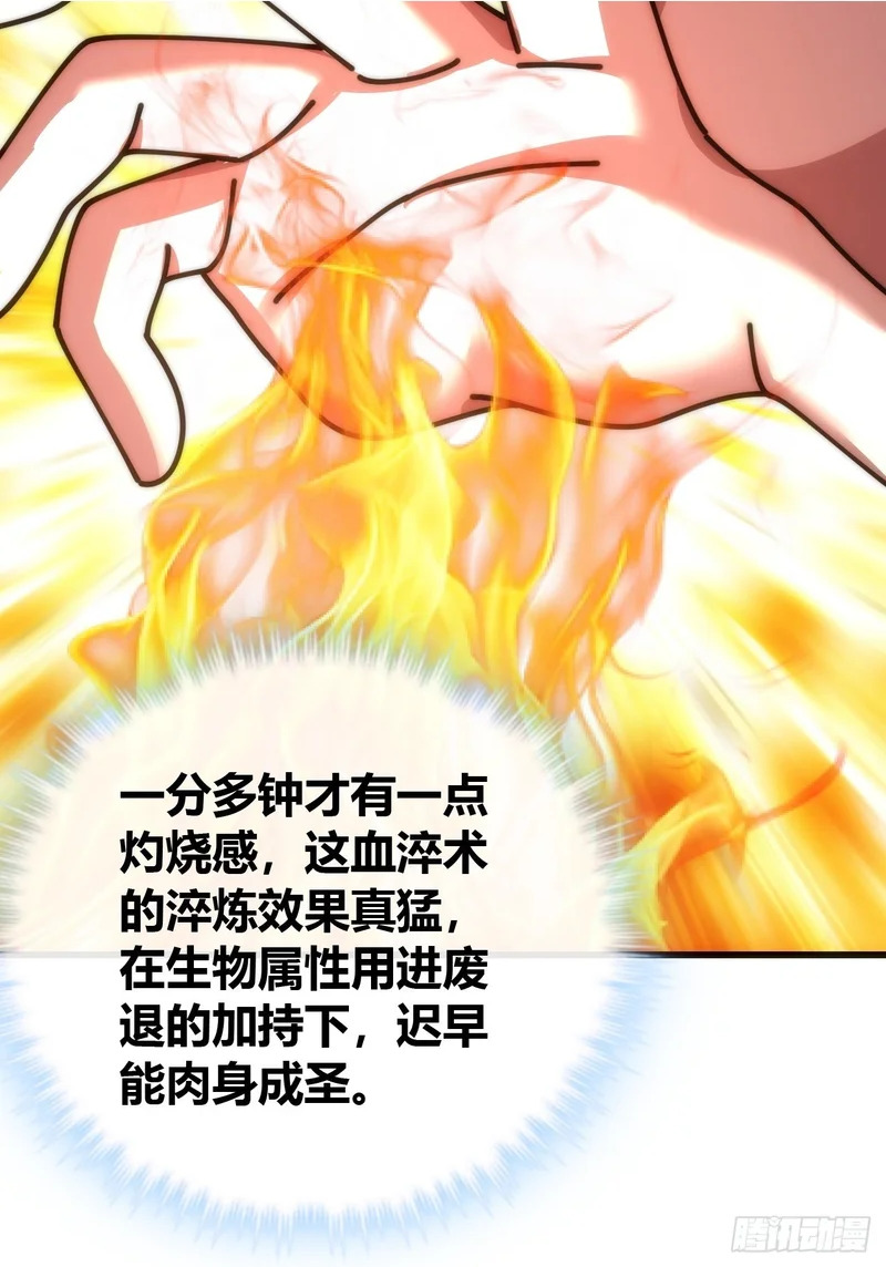 打击后辈 第24页