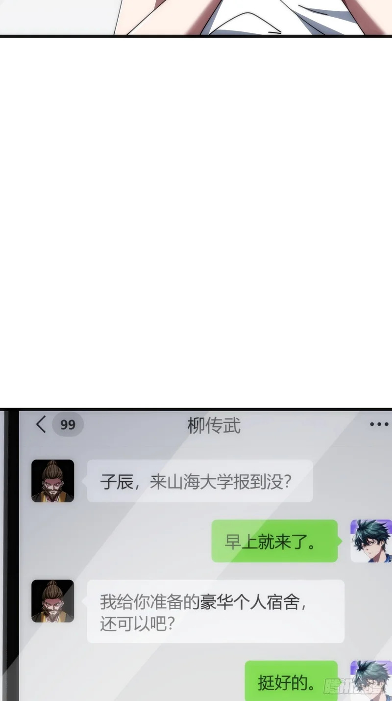打击后辈 第28页