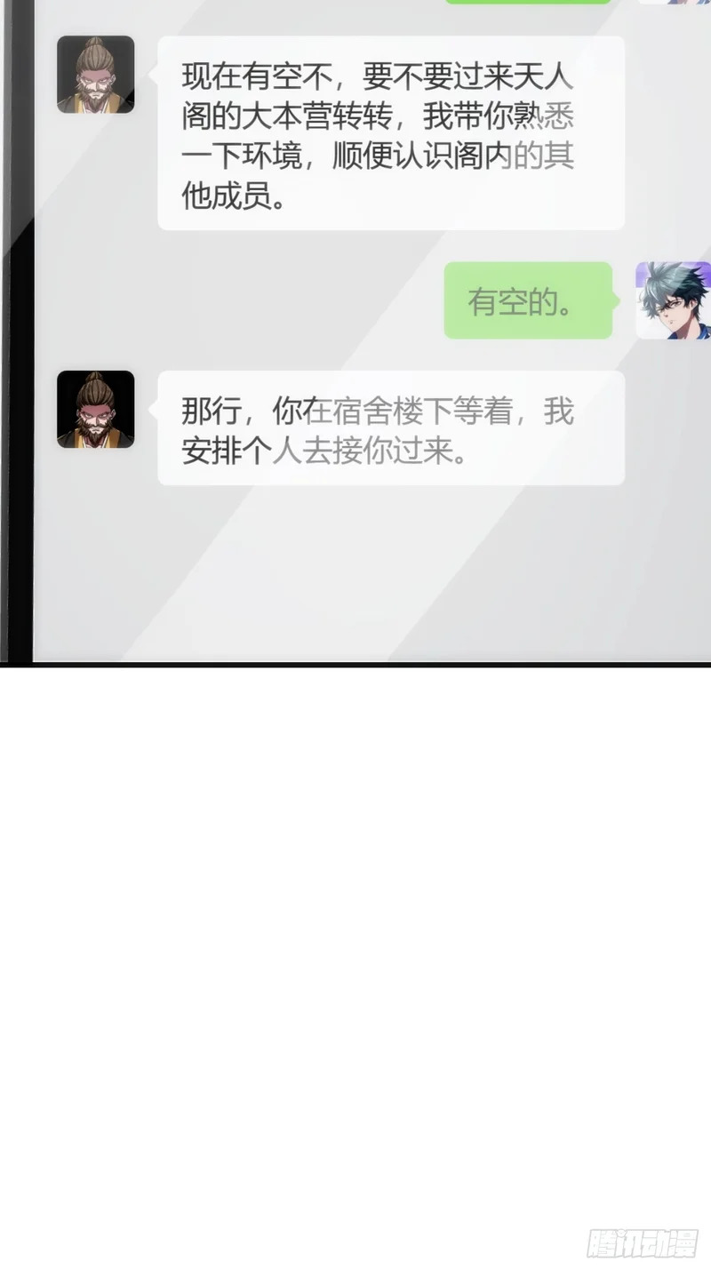 打击后辈 第29页