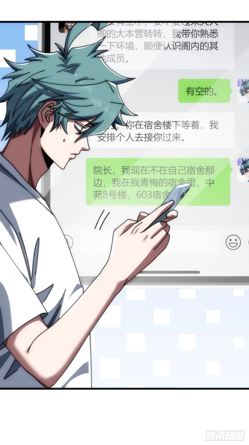 打击后辈 第30页