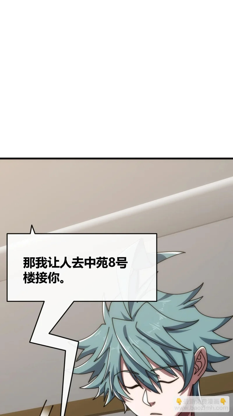 打击后辈 第31页