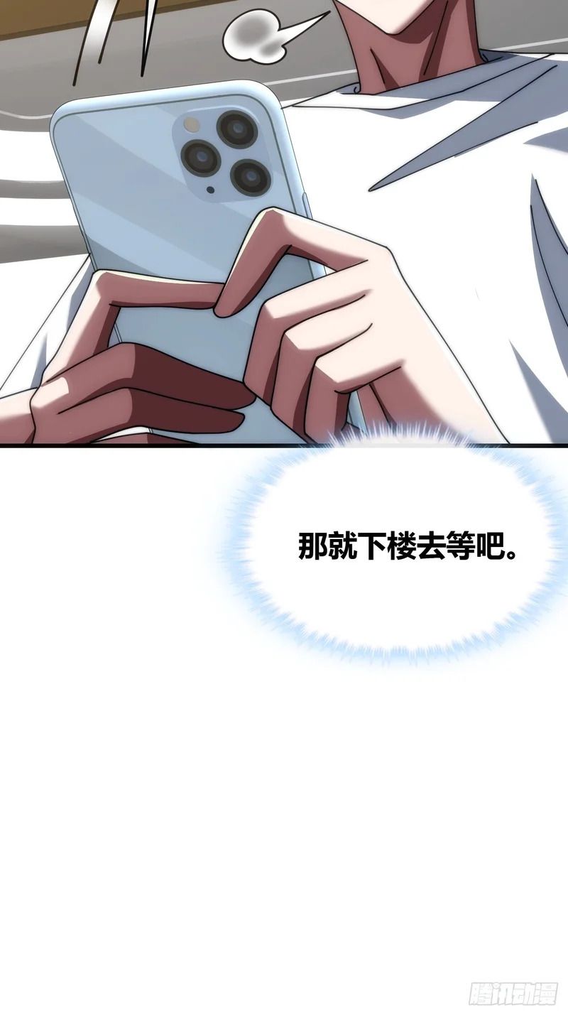打击后辈 第32页