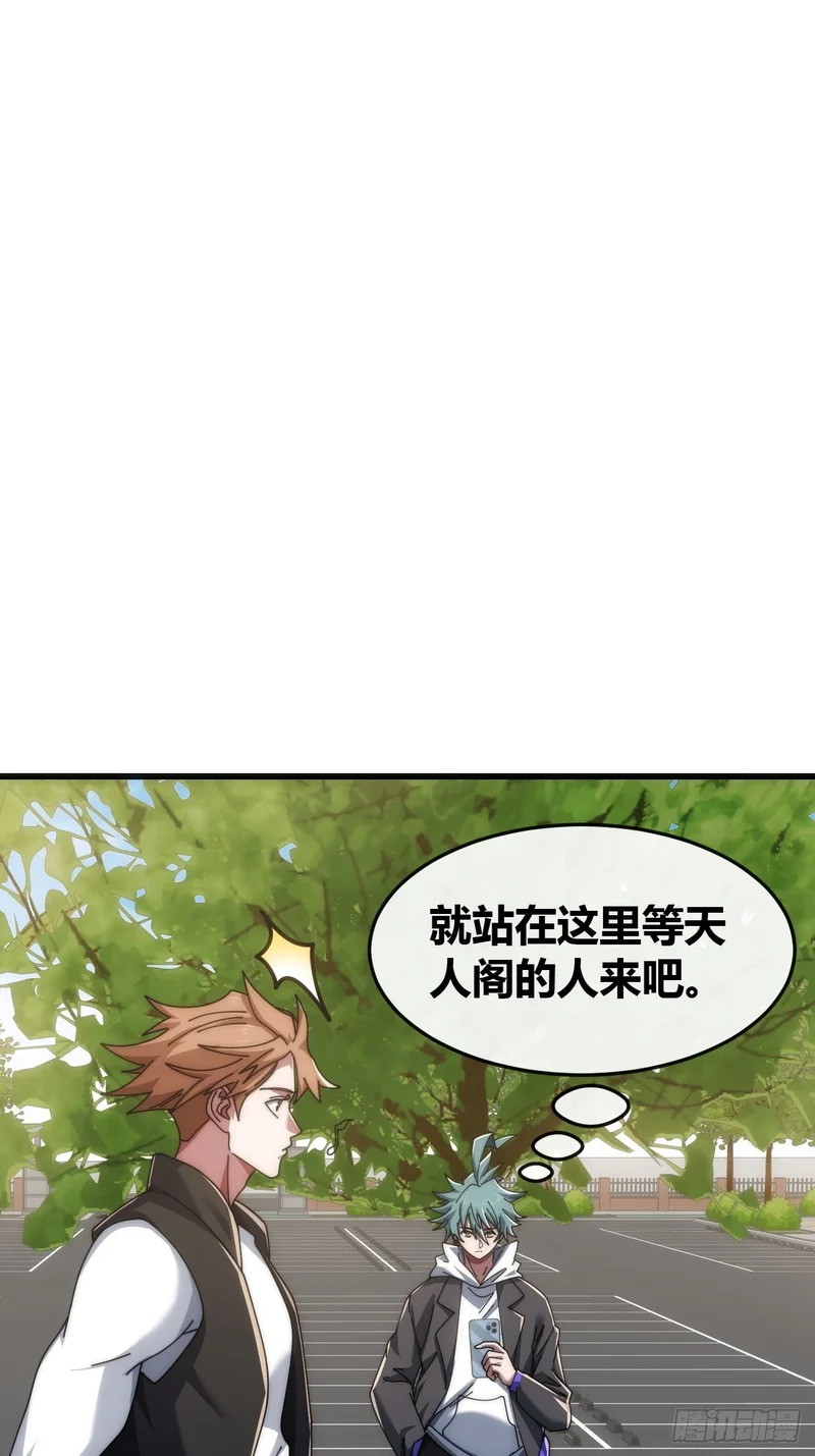 打击后辈 第36页