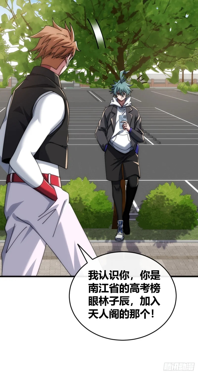 打击后辈 第38页