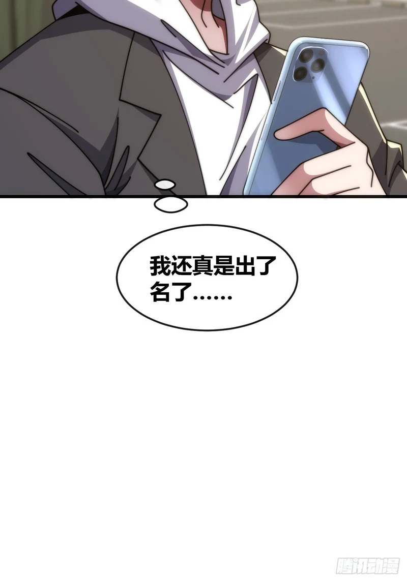 打击后辈 第40页