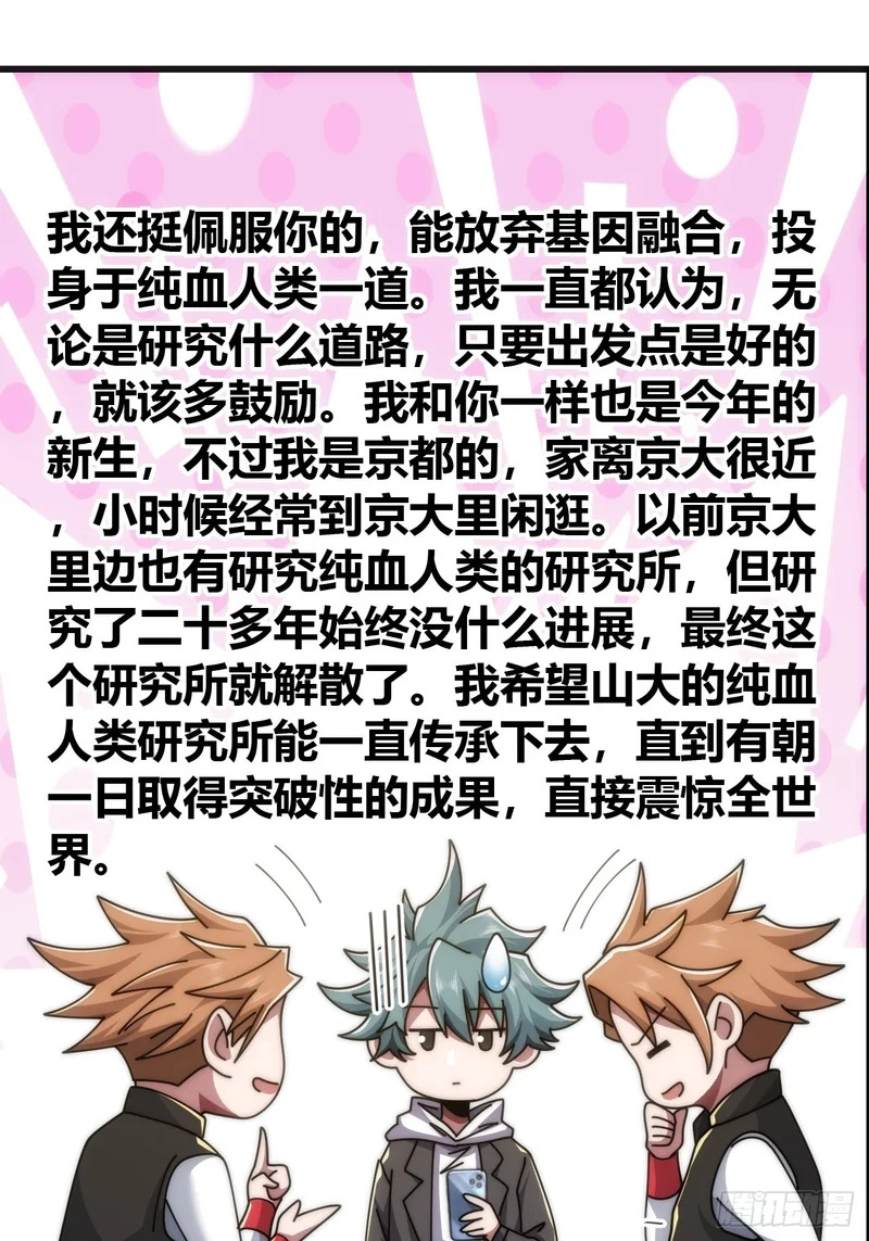 打击后辈 第41页