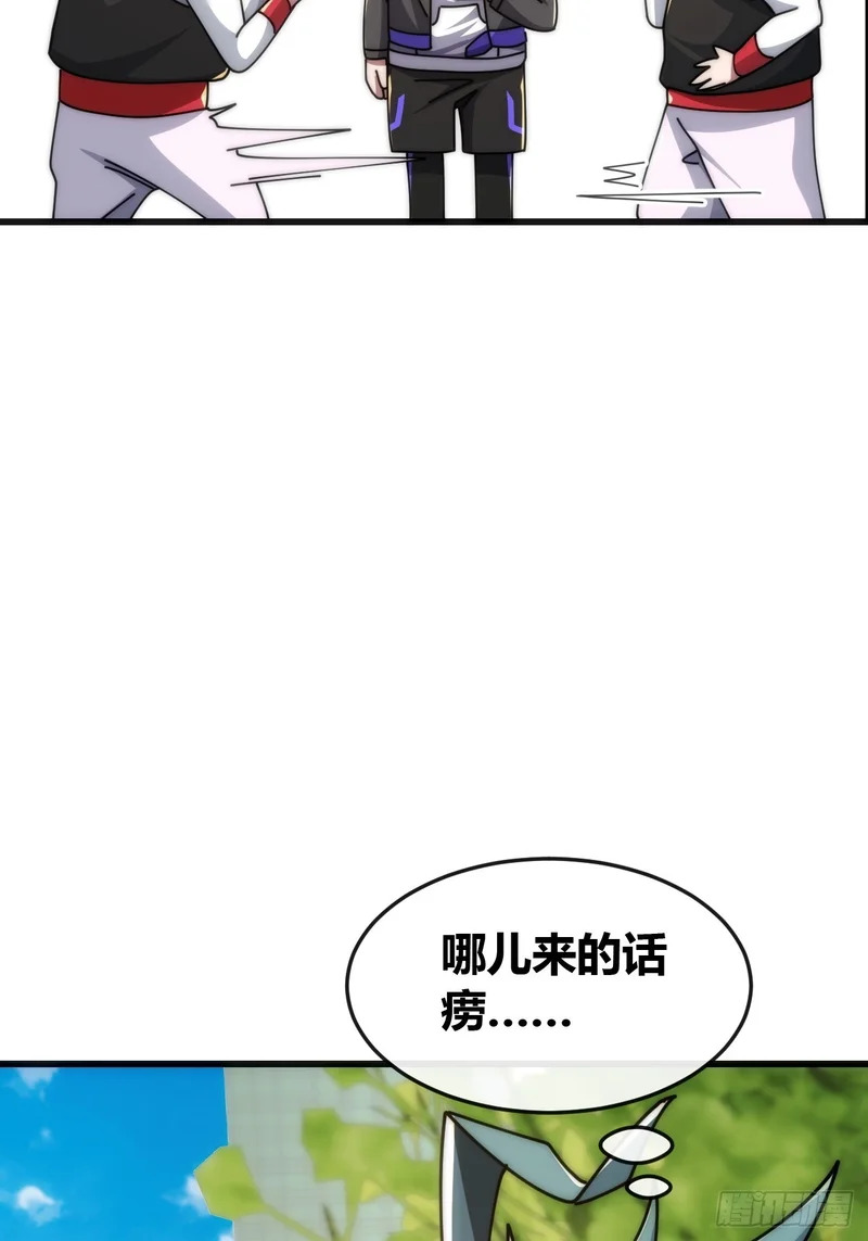 打击后辈 第42页