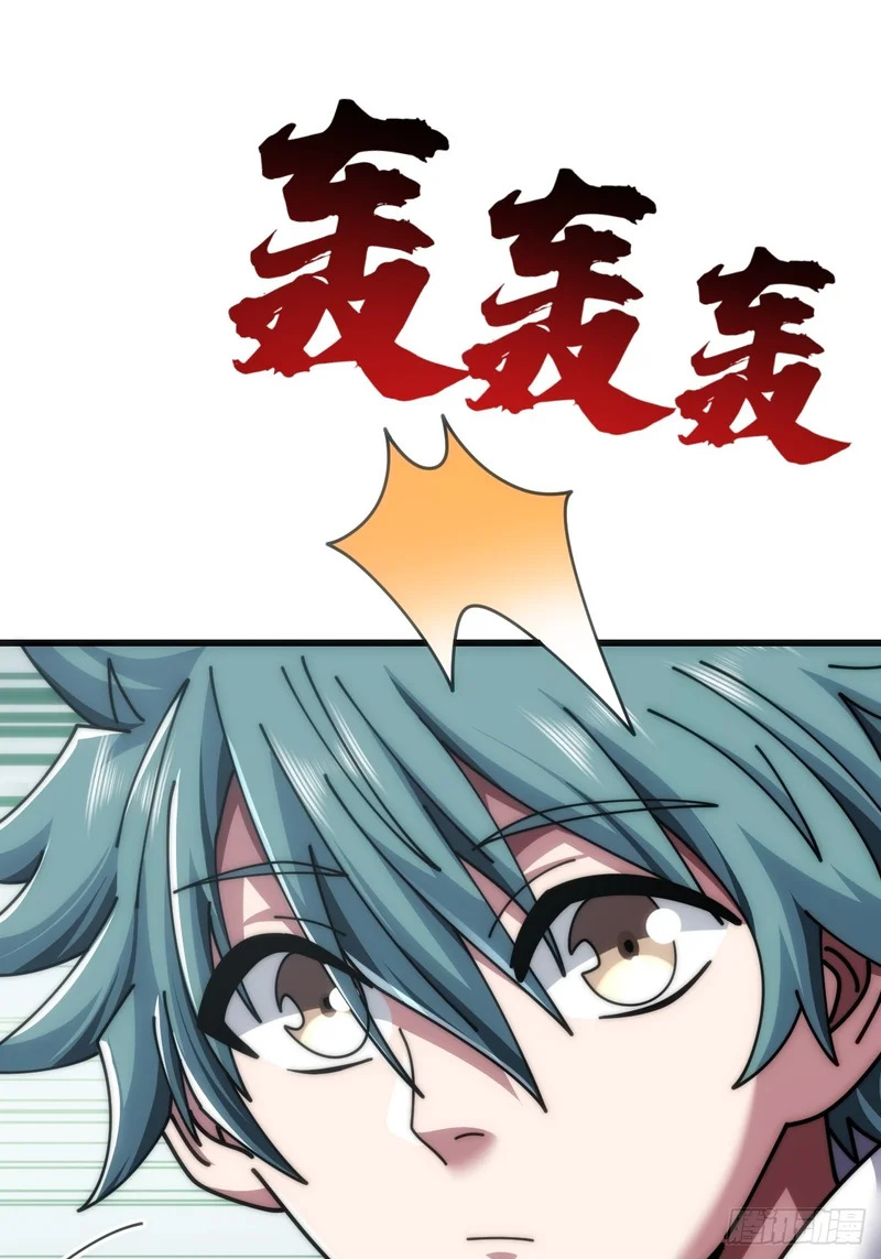 打击后辈 第45页