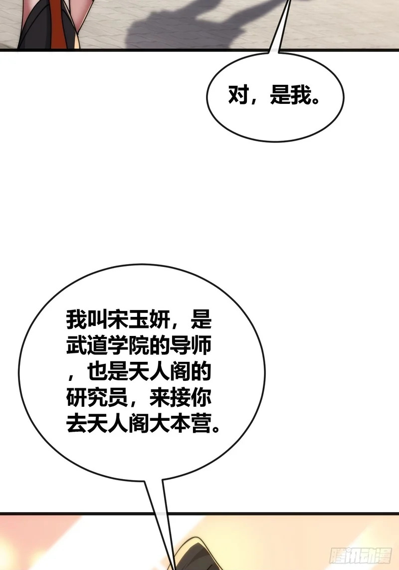 打击后辈 第50页
